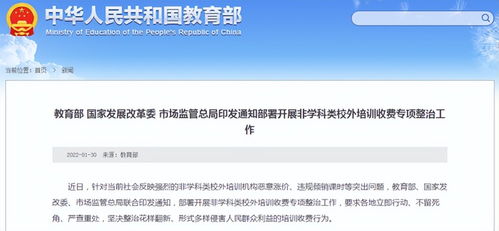 双减力度不减，校外特长培训纳入规范管理新阶段