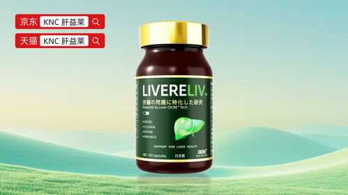 2026年奶蓟草护肝产品新标杆 Simevo靶向吸收技术引领28项国际专利革新
